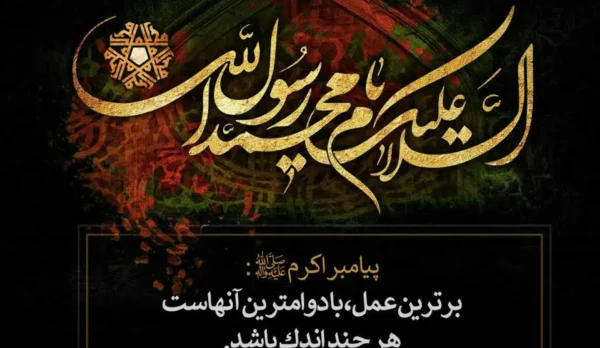 پیام تسلیت مدیریت شرکت سرمایه گذاری صنایع چوب و کاغذ مازندران